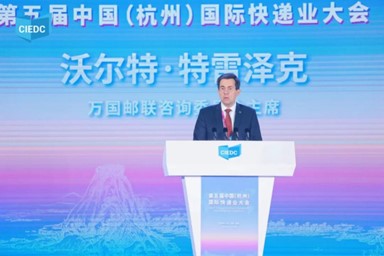 CIEDC China nov 2023 2